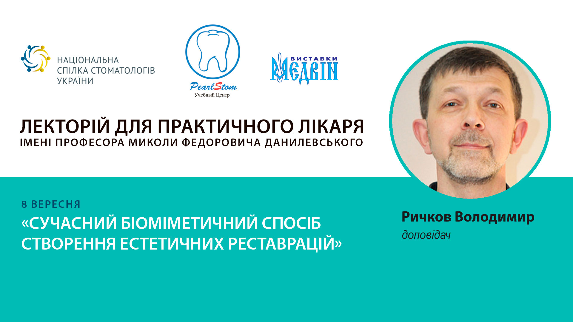 Сучасний біоміметичний спосіб створення естетичних реставрацій