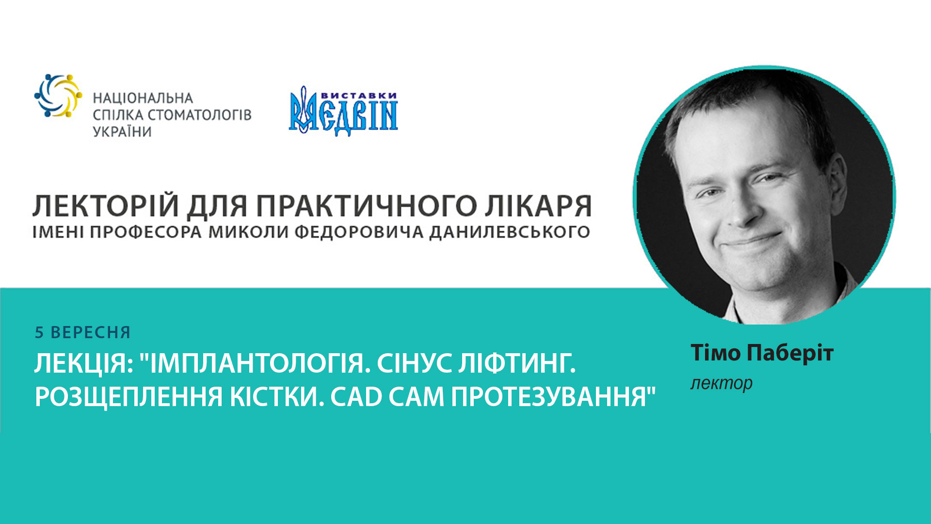 Тімо Паберіт