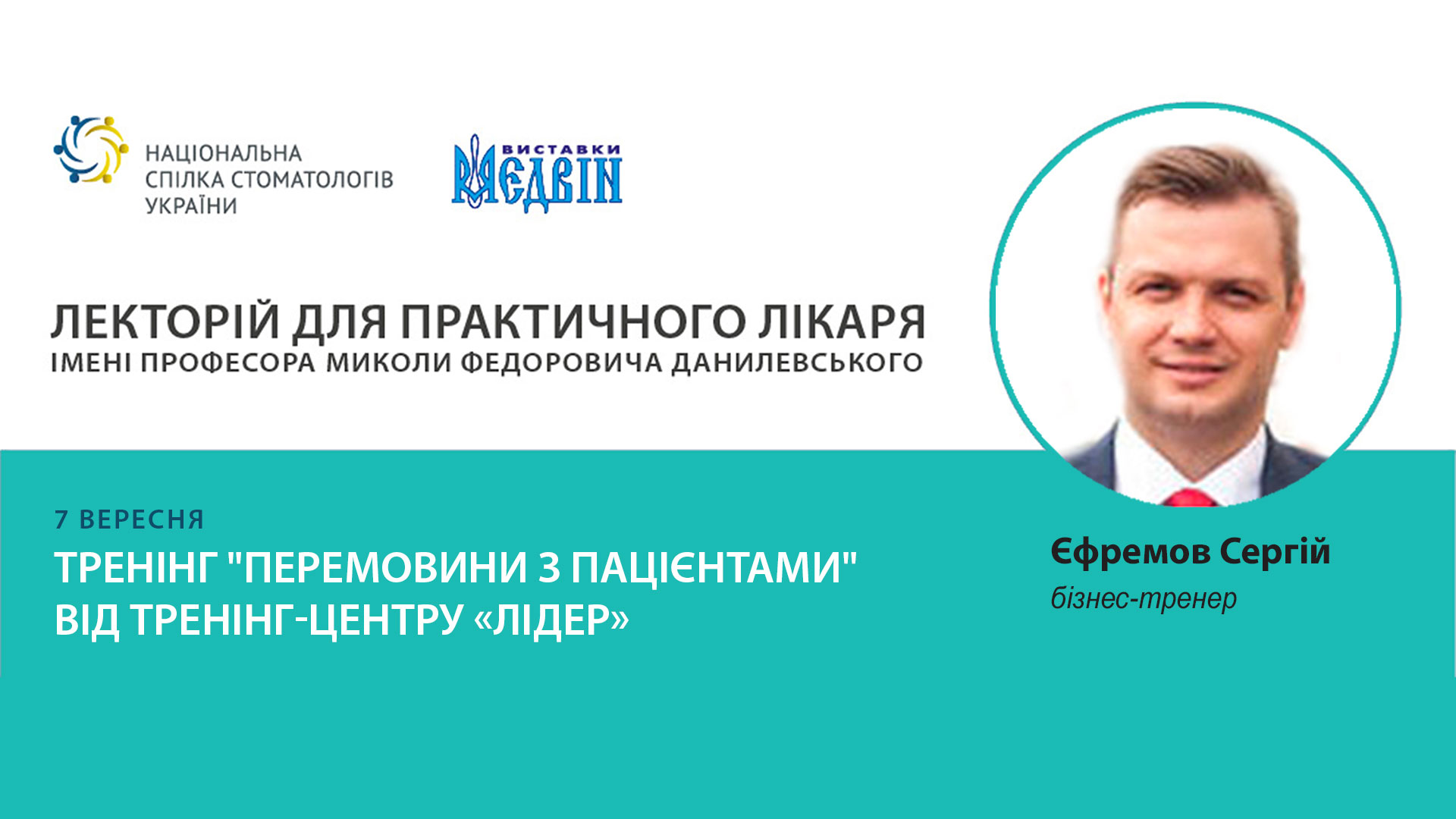 Ефремов Сергій